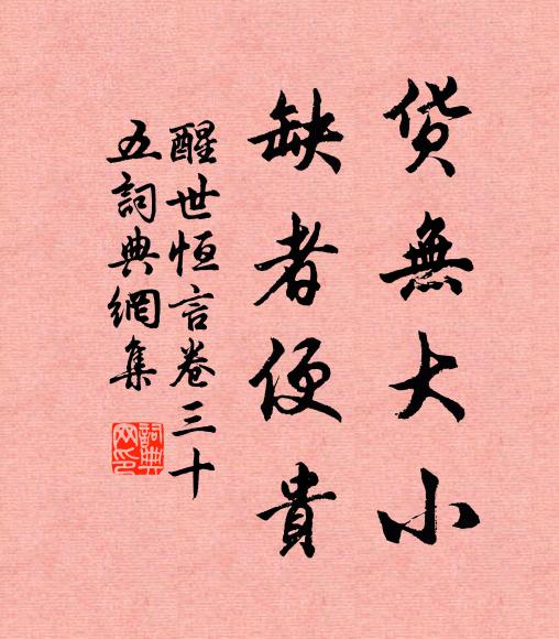 杜老清詩意，衡翁家法傳 詩詞名句