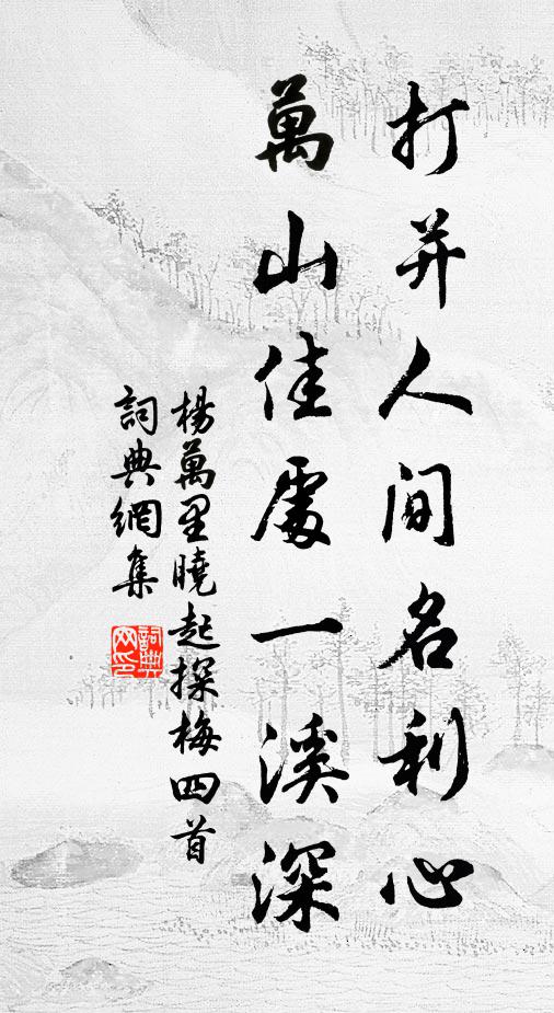長憶去年風雨夜,向君窗下聽猿時 詩詞名句