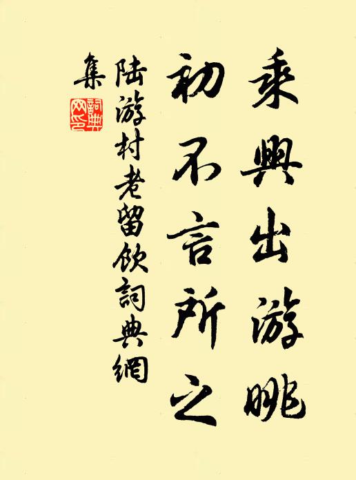 天迥孤帆隱約歸，茫茫殘照欲沉西 詩詞名句