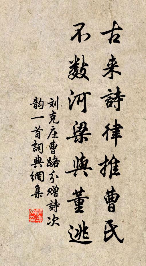 靜看蜂教誨,閒想鶴儀形 詩詞名句