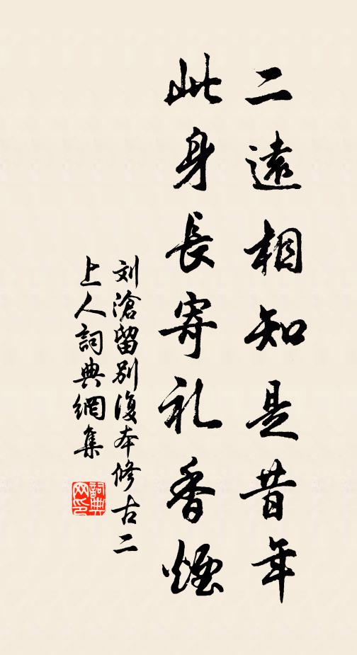 倒用逆施，險崖中妙密 詩詞名句