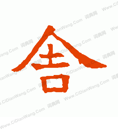 寫的張貴南墓誌