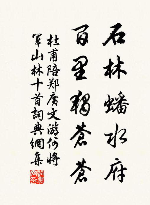 儻無斲鼻工,聊付曲肱夢 詩詞名句