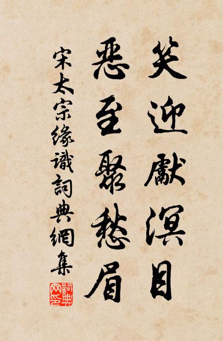 悟漆園自伐語，愛淮南招隱章 詩詞名句