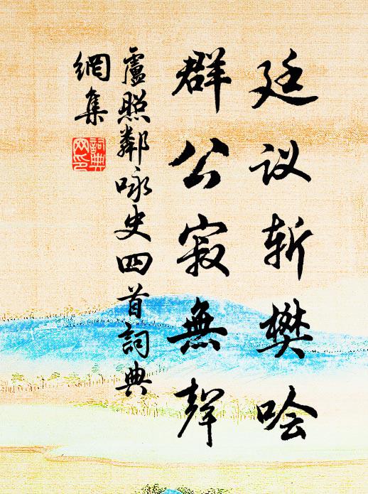 茅軒駕巨浪,焉得不低垂 詩詞名句