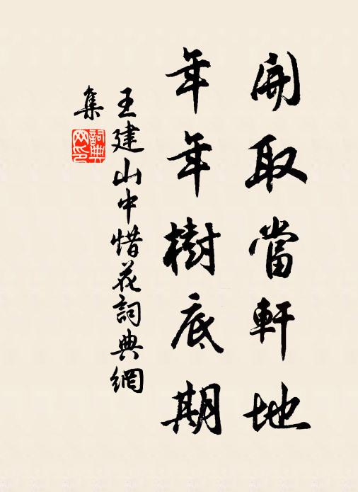 嵩山洛水長相見，秋月春風不失期 詩詞名句