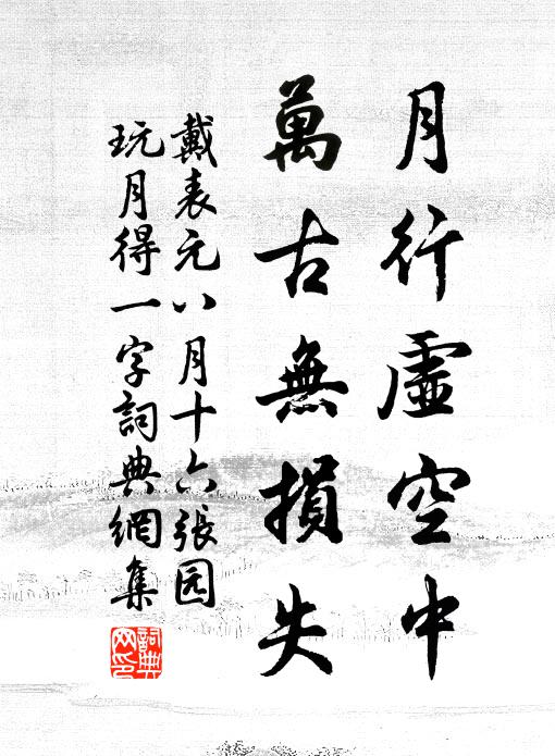 文章出指授,學校均幼壯 詩詞名句