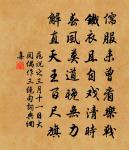 對望中天地,洞然如刷。 詩詞名句