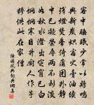 苟得其養,無物不長;苟失其養,無物不消。 詩詞名句