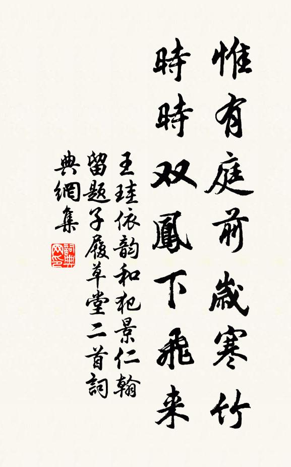 何人夜半詩博酒，鬼神欲泣如楚囚 詩詞名句