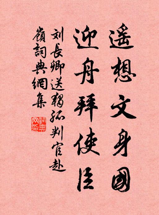 一笑桑榆收已暮，向來膏潤太逾時 詩詞名句