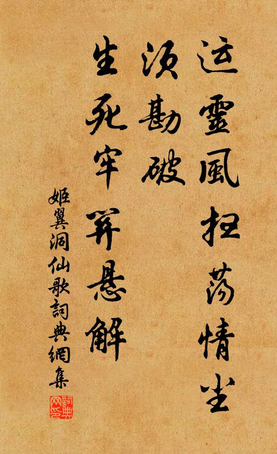 素抱與誰傾。 詩詞名句