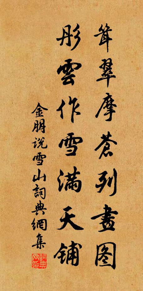 九重留不住,乘興返天台 詩詞名句