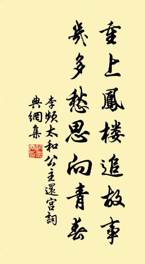 歲去人頭白，秋來樹葉黃 詩詞名句