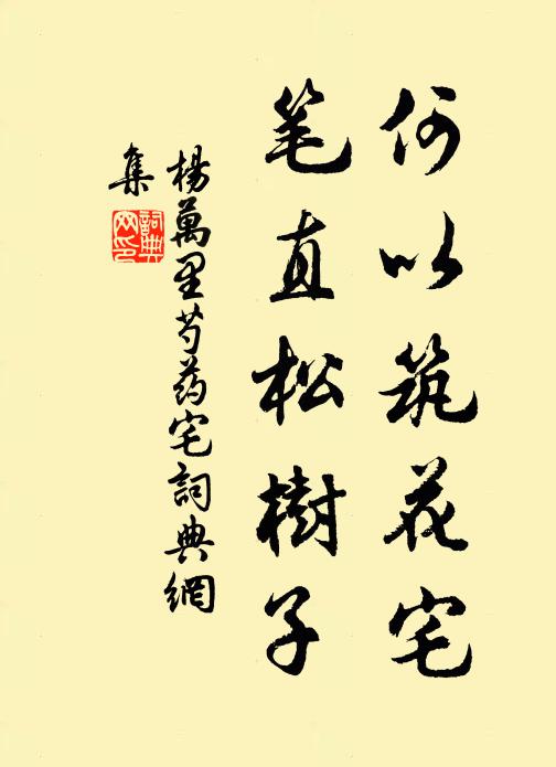 折梅作行供，香已破椒紅 詩詞名句