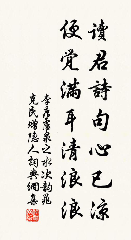 朱朱白白總精神，共喜今年化筆勻 詩詞名句