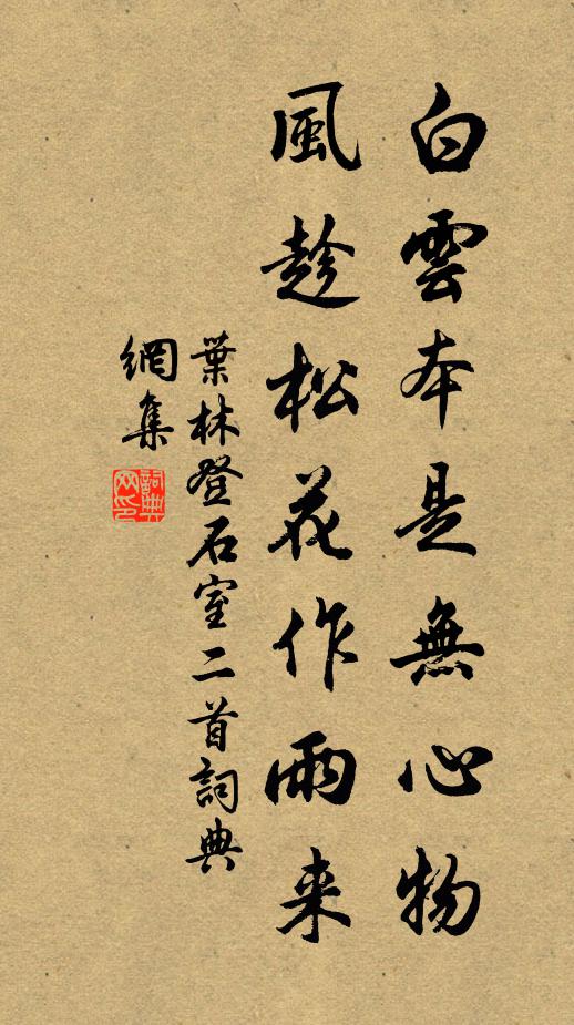 此邦椽筆廣文翁,何用更向寒汀索野鶩 詩詞名句