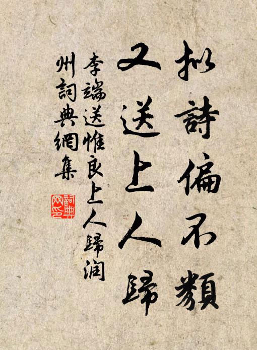 之死矢靡它 詩詞名句