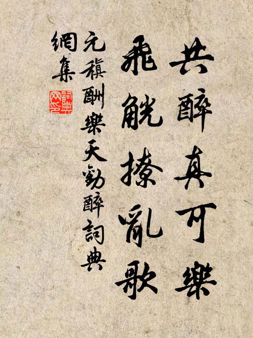 一日風雲會,橫行歸故鄉 詩詞名句