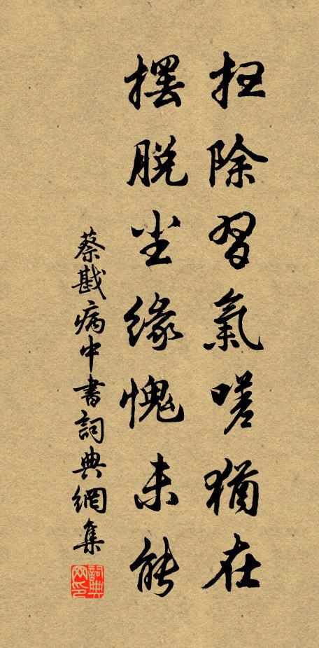 何況異形體,信任為股肱 詩詞名句