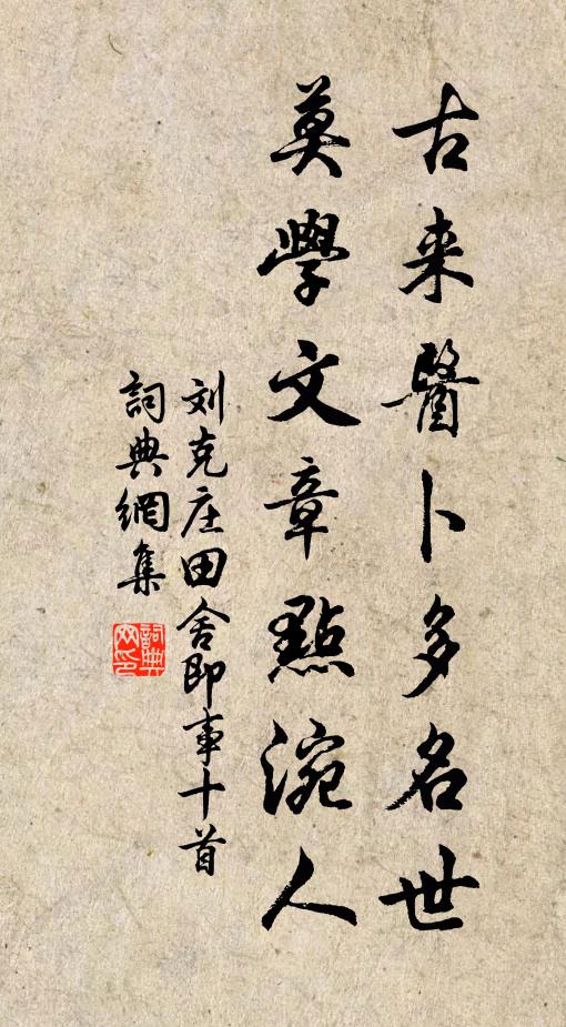 舟或不吾聽，吾淚終難收 詩詞名句