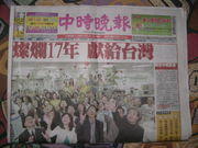 2005年10月31日台灣中時晚報發行最後一天，翌日起停刊。_歷史上的今天