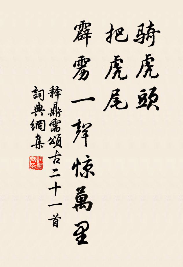 母約看寧辨,余慵療不精 詩詞名句