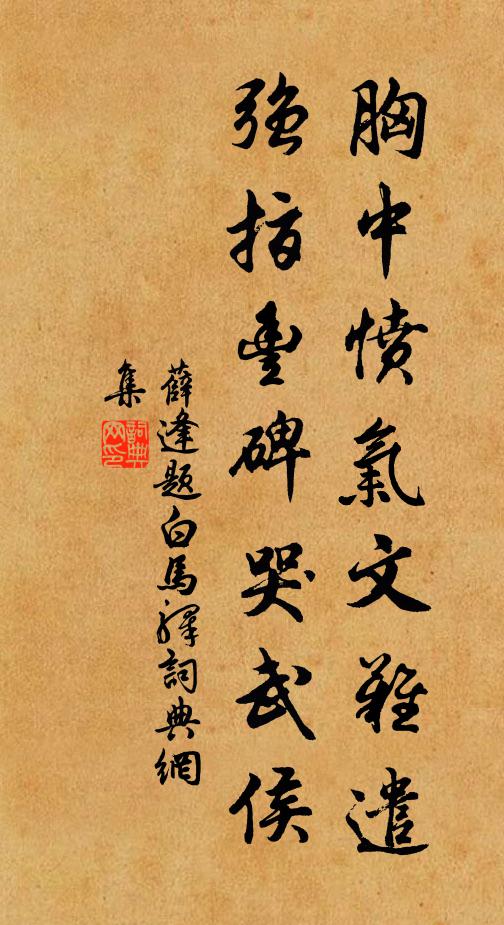 驀劄相逢,德山棒,臨濟喝,百怪千妖,如何計結 詩詞名句