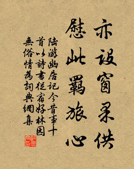 中齊勝境,東藩和氣,自有名園佳麗 詩詞名句