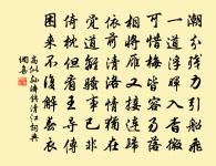 釋慧遠詩詞全集_釋慧遠古詩文大全_第4頁