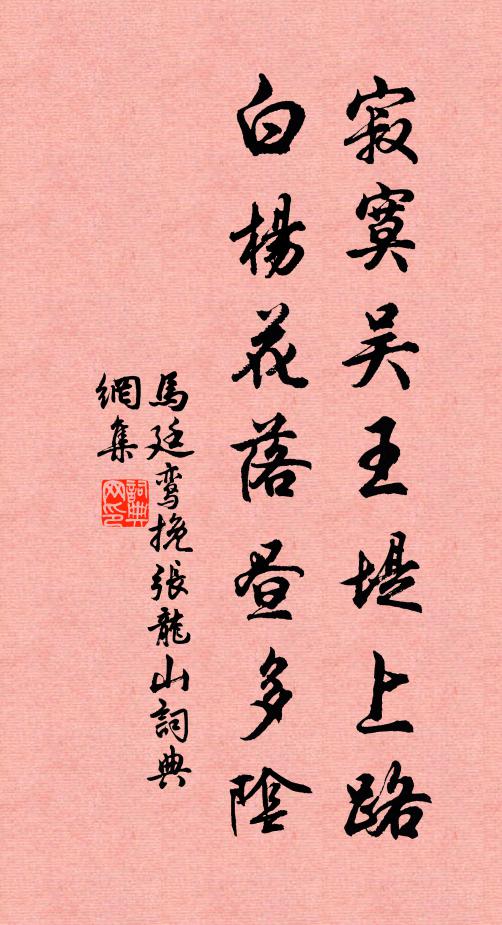 道傍蕭蕭木葉下,天風又辦明朝霜 詩詞名句