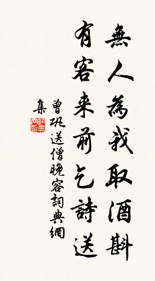 家僮歸報導，快釀酒、休教醨薄 詩詞名句