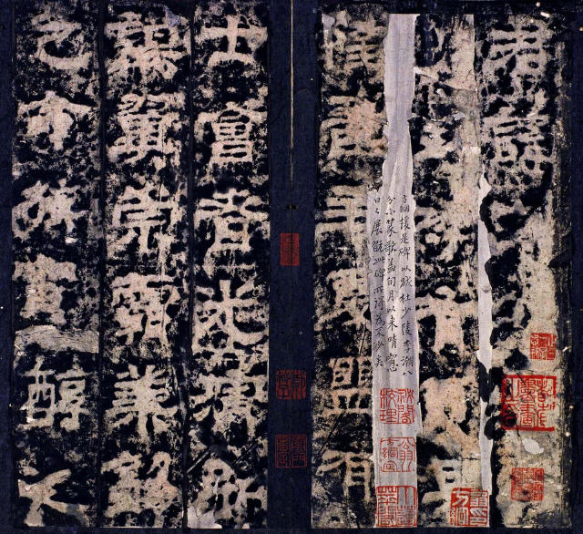 三國曹魏碑刻《范巨卿碑》附題跋