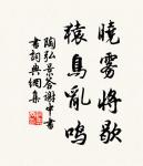 九月寒砧催木葉,十年征戍憶遼陽。 詩詞名句