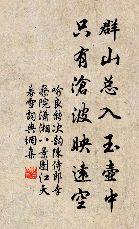 欲傳山鬼曲，無奈楚辭哀 詩詞名句