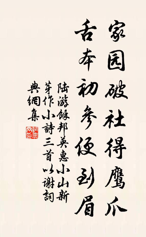 欲問雲公覓心地，要知何處是無還 詩詞名句