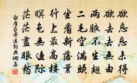 舒城僧舍呈贈李仲宣文學原文_舒城僧舍呈贈李仲宣文學的賞析_古詩文