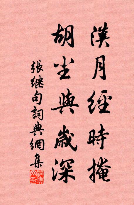 吾何樂兮神軒，維侯之康兮居游自遂 詩詞名句