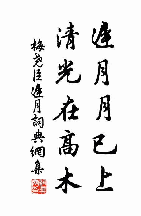 兩兄既即世，與子相鬚生 詩詞名句