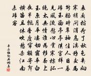 平園創三層樓子直秘書遠貺新詩有山中宰之句原文_平園創三層樓子直秘書遠貺新詩有山中宰之句的賞析_古詩文