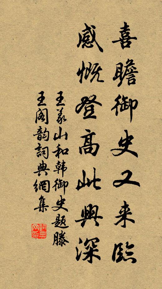 欲漱岩下泉,蛩驉念同路 詩詞名句