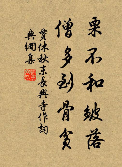 雲藏吳相廟，樹引越山禽 詩詞名句