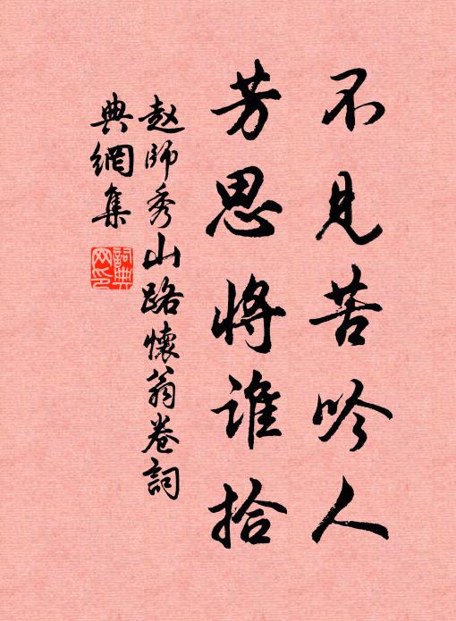 草堂收拾讀閒書 詩詞名句