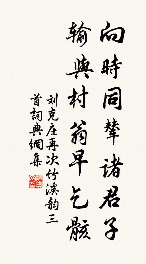 中外六兄弟，相逢丱角中 詩詞名句