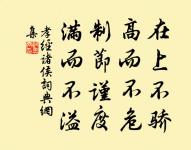 又有牆頭千葉桃,風動落花紅蔌蔌。 詩詞名句