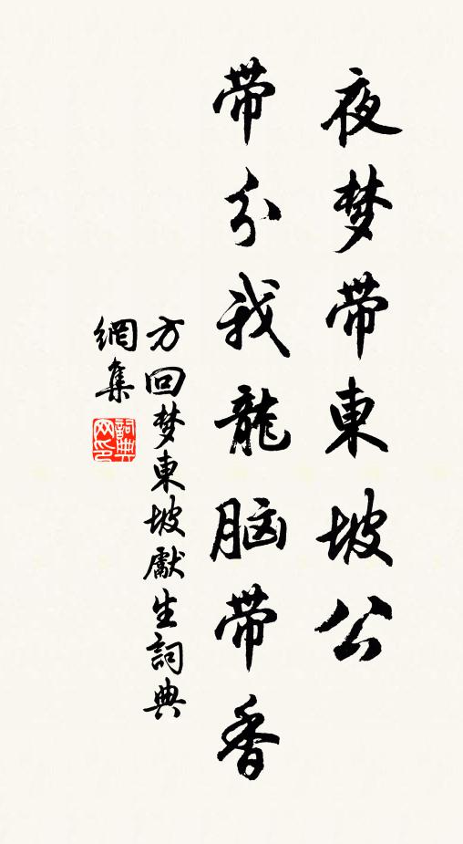 清江人物推陳謝,不減當年孔與劉 詩詞名句