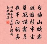 罩向金籠好羽儀,分明喉舌似君稀 詩詞名句