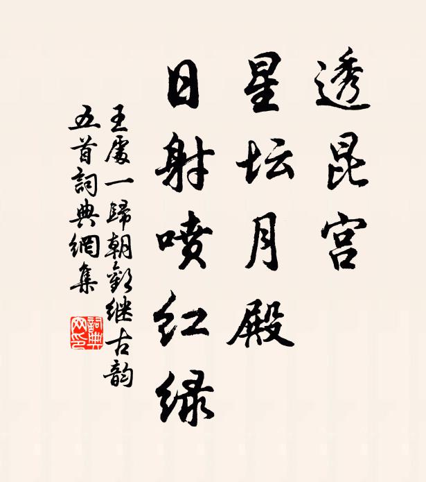 去住知何處，空將一劍行 詩詞名句