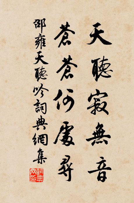 此地乃天與,一亭吾欲建 詩詞名句