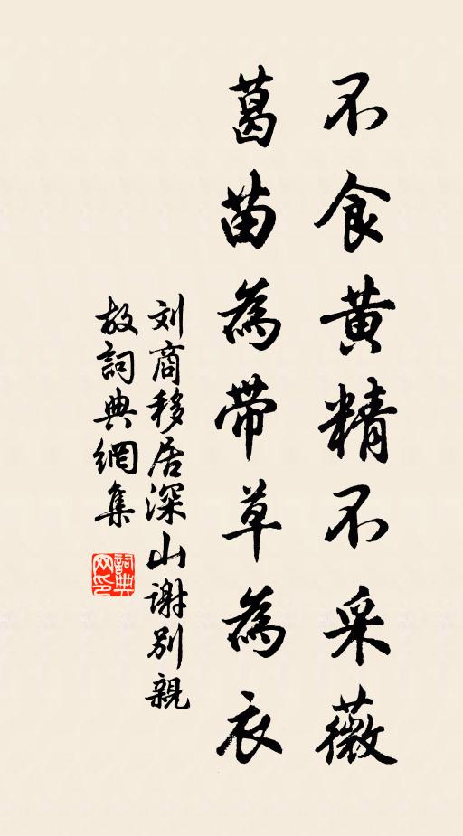 有客雖安命，衰容豈壯夫 詩詞名句